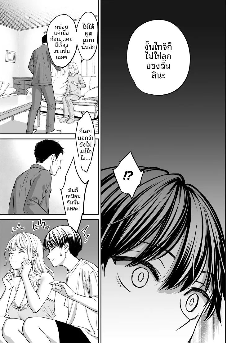 หากเราเป็นได้มากกว่าพี่น้อง